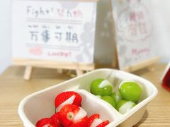 -米阿糯糕团•酒酿•甜品(莫愁店)