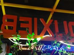 -赖胖子肉蟹煲(金牛万达店)