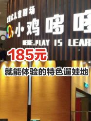 -小鸡哆哆故事屋·儿童乐园(嘉里城店)