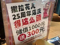 -撒拉花儿·新疆菜·清真(太阳宫店)