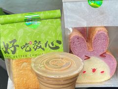 -花园饼屋·吐司蛋糕面包(星海店)