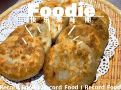 绩溪挞馃-又见炊烟私房菜(敬亭路店)