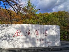 -镜泊湖风景区