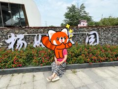 -上海杨姆庄园