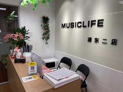 -MusicLife音乐(浦东校区)