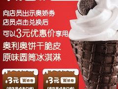 -麦当劳(宝山大厦店)