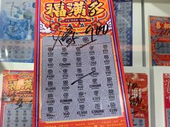 -中国福利彩票(新世界城旗舰店)