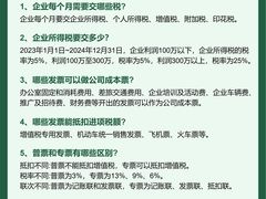 -满镒财税·注册公司·代理记账(徐汇店)