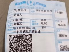-中影·星感觉激光巨幕影城(博物馆店)