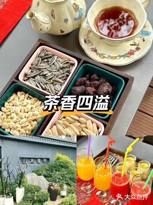 山水雅居·江南雅宴(运河公园店)图片