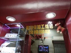 -景祥珠宝打金·黄金加工修理·旧款改造镶嵌