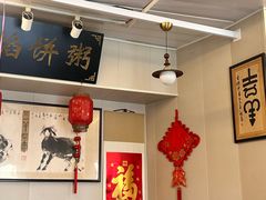 -馅饼粥·百年传承 since1926(中山路店)