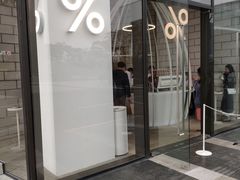 门面-% Arabica阿拉比卡咖啡(深圳湾万象城店)