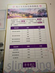 -瘦立方身材管理中心