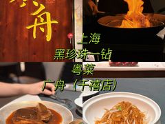 -广舟(千禧店)