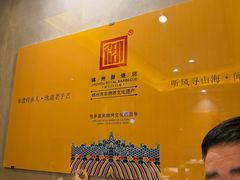 -锦州御烧烤·形象店(人民街店)