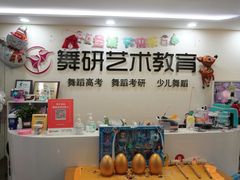 -舞研舞蹈培训(魏公村校区)