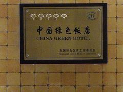 -北京保利大厦酒店(东四十条地铁站店)