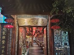 -蓉城老院十一年川味老火锅(中南店)