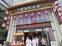 -安泰楼·佛跳墙创始人·传统闽味早茶·酒楼(三坊七巷闽菜地标店)