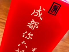 -成都你六姐·牛肉冒菜(城市集市合生汇店)