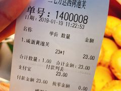 账单-西树泡芙(郑州二七万达店)