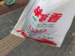 -味味香(团结湖店)
