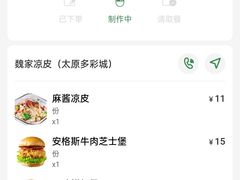 -魏家凉皮(铜锣湾店)