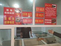 -贡椒鱼老店·雅安十大名店