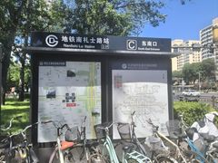 -南礼士路(地铁站)