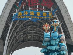 -渔岛海洋度假区