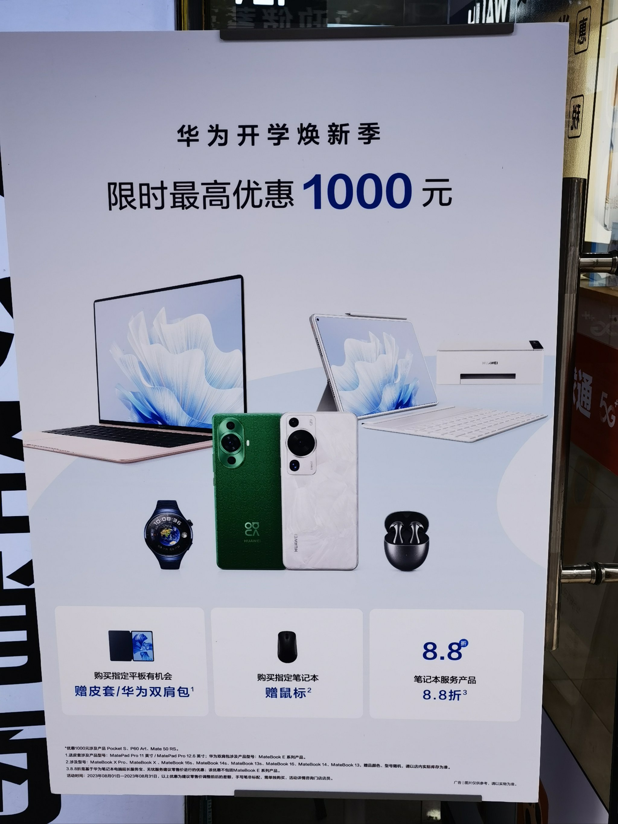 华为手机促销活动策划案(华为手机促销活动的活动内容)