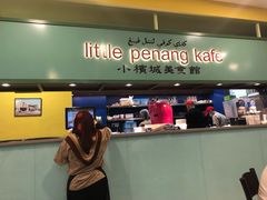 -小槟城美食馆