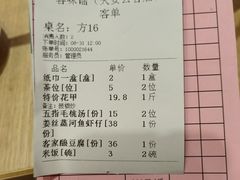 账单-客味谣(天安云谷店)
