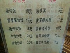 菜单-胥塘陆氏小馄饨