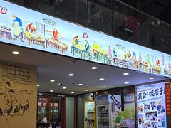 -孙盛兴奥灶面馆·蟹黄面·三虾面(山塘街总店)