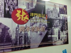 -正宗张记包子(河北宇萃里总店)