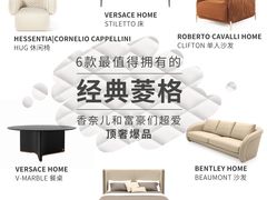 -剪刀石头布家居广场