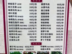 -天程知味园