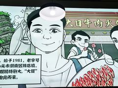-潮汕大目牛肉火锅(水围店)