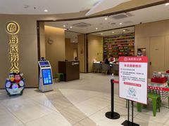 -海底捞火锅(龙湖三千集店)