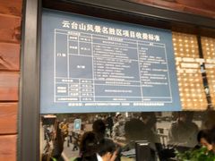 -云台山风景名胜区