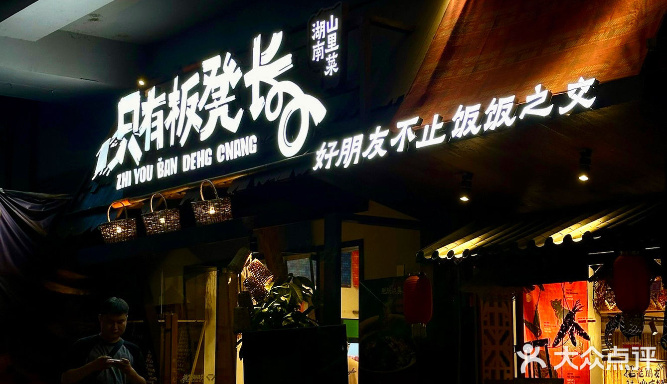 确实是杭州滨江zui好吃的湘菜！！一周吃5回