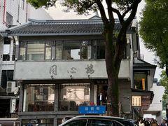 -同心楼(解放北路店)