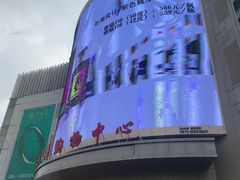 -嘉兴戴梦得购物中心