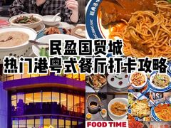 -民盈·国贸城