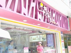 -华辉拉肠(宝华店)