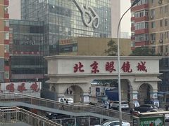 -华彬眼镜专业渐进配镜(潘家园店)