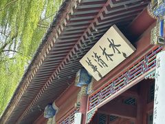 -清华大学-甲所餐厅