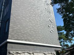 -东涌水乡风情街